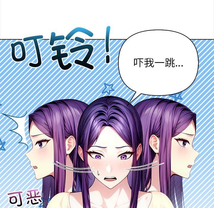償不盡的債第3話