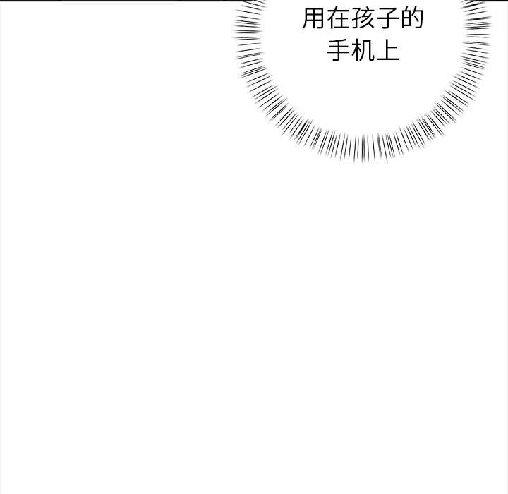 償不盡的債第3話