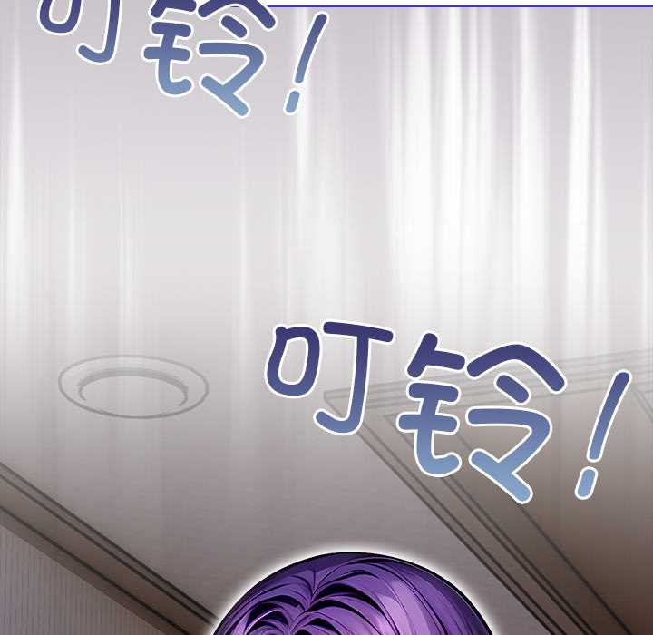 償不盡的債第3話