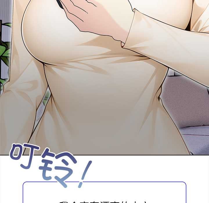 償不盡的債第3話