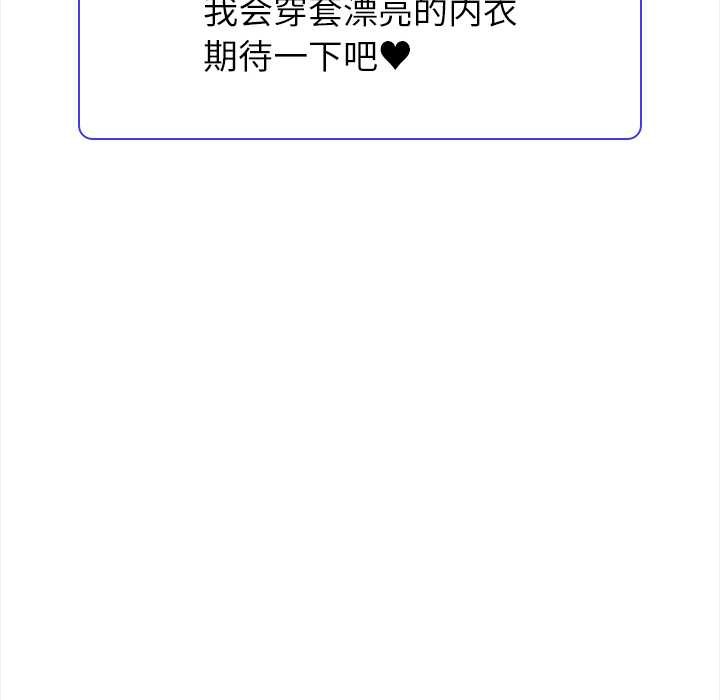 償不盡的債第3話