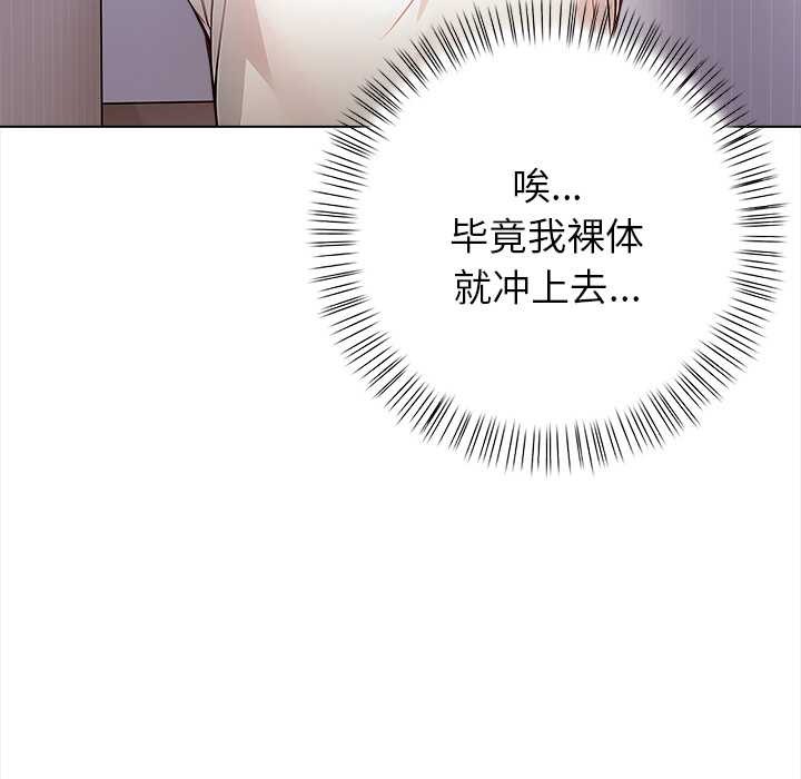 償不盡的債第3話