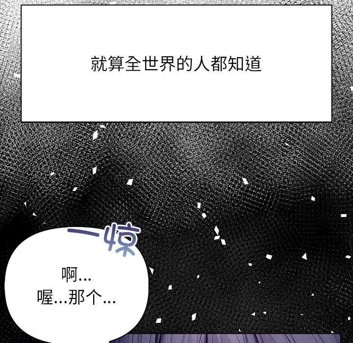 償不盡的債第3話