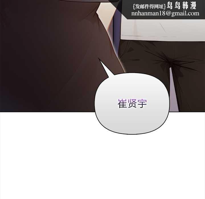 償不盡的債第3話