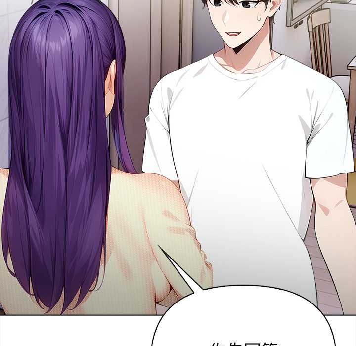 償不盡的債第3話