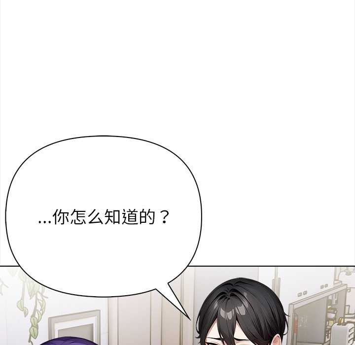 償不盡的債第3話