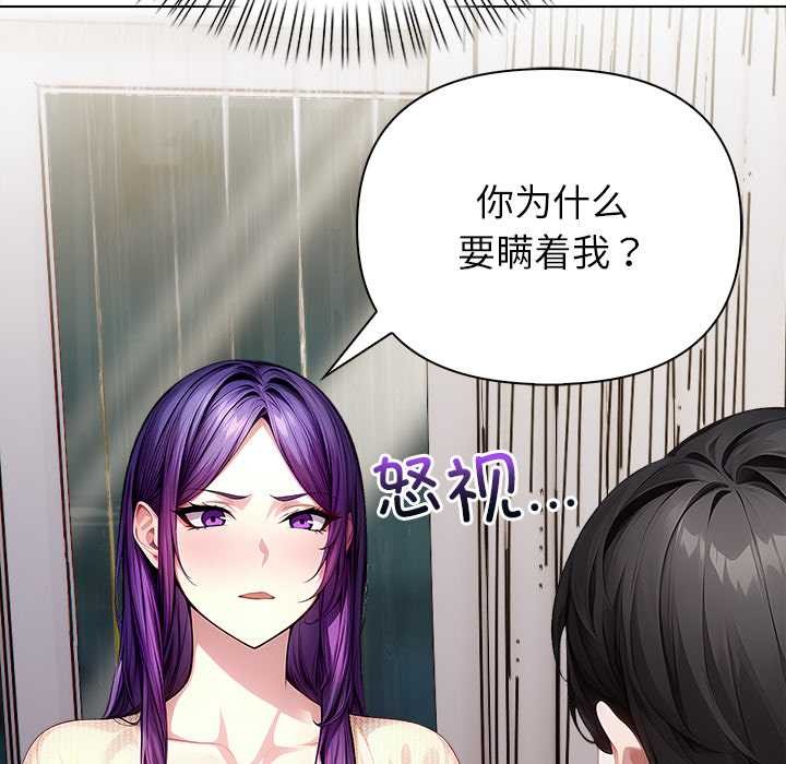 償不盡的債第3話