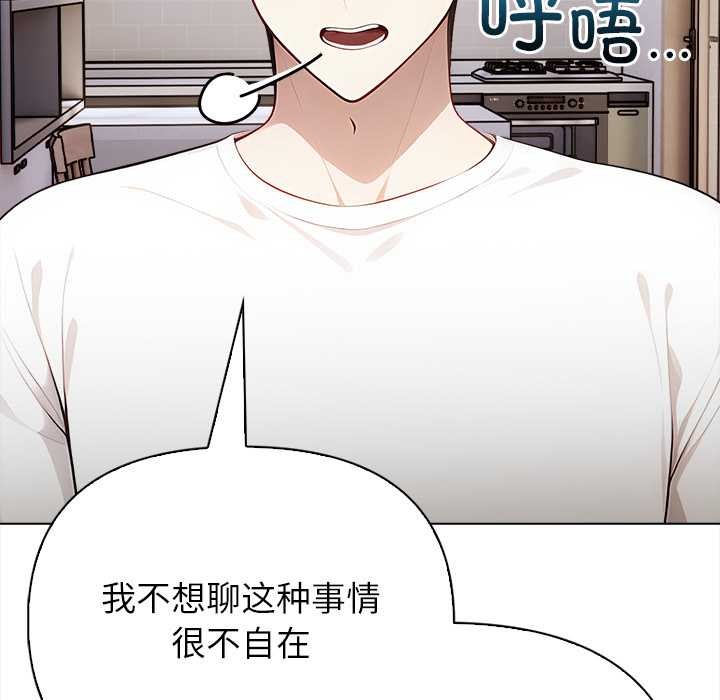 償不盡的債第3話