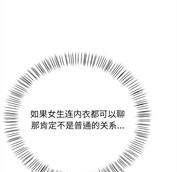 償不盡的債第3話