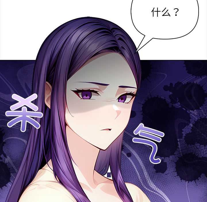 償不盡的債第3話