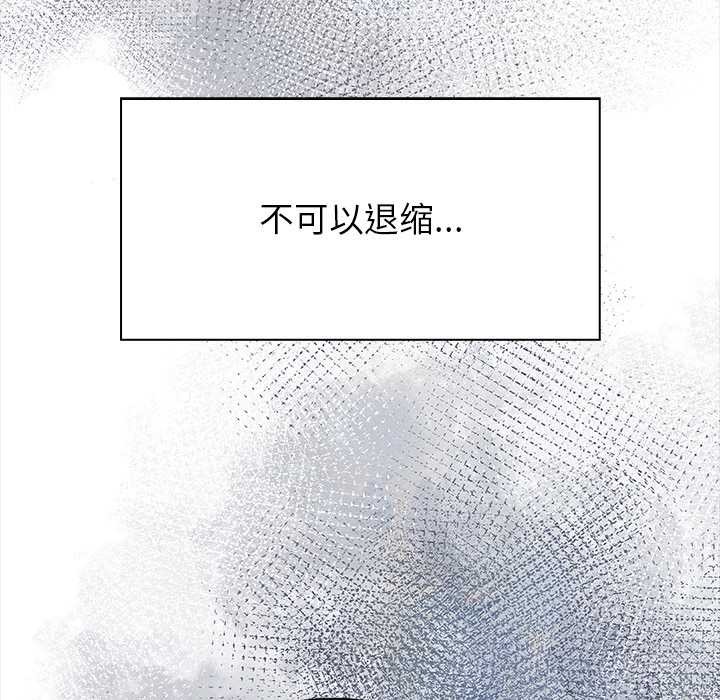 償不盡的債第3話