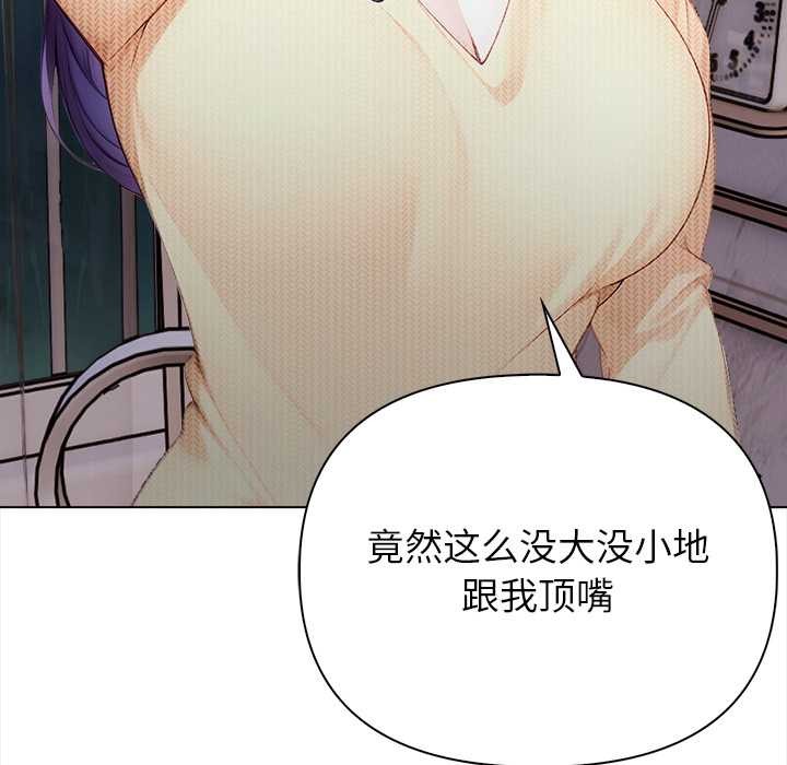 償不盡的債第3話