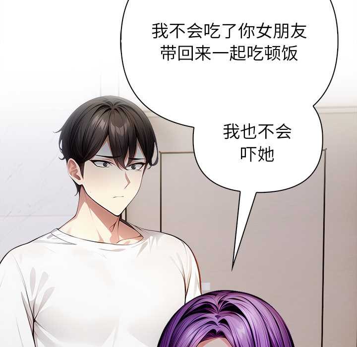 償不盡的債第3話