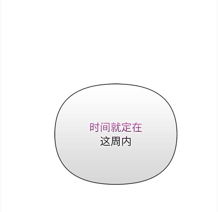 償不盡的債第3話