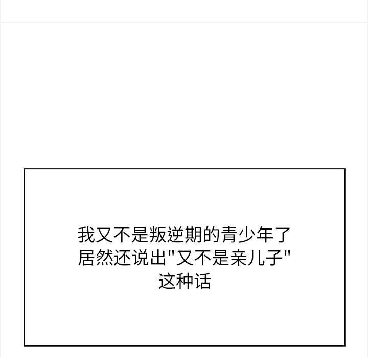 償不盡的債第3話