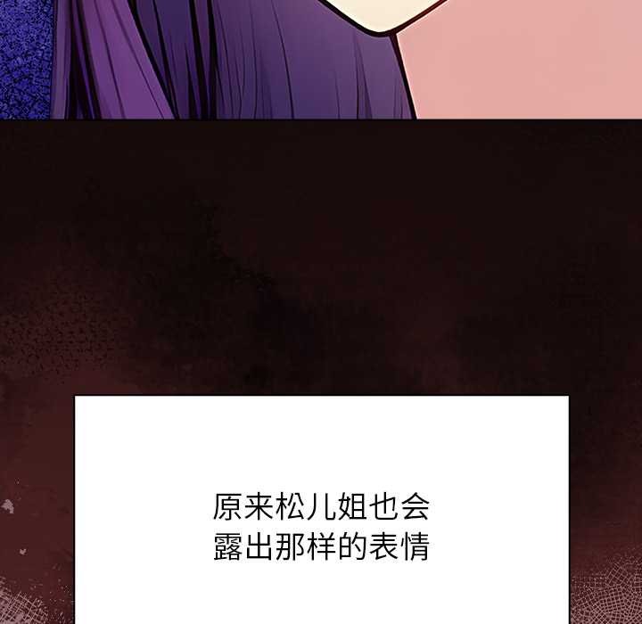 償不盡的債第3話