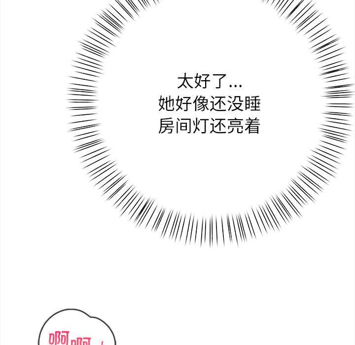 償不盡的債第3話