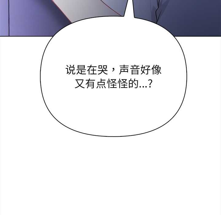 償不盡的債第3話