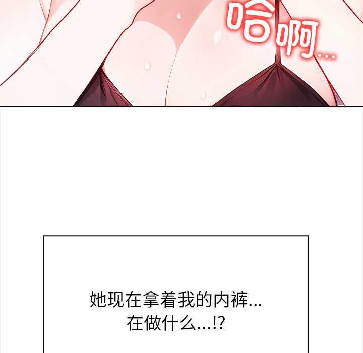 償不盡的債第3話