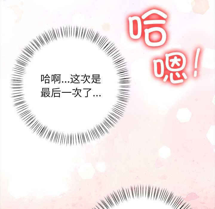 償不盡的債第3話