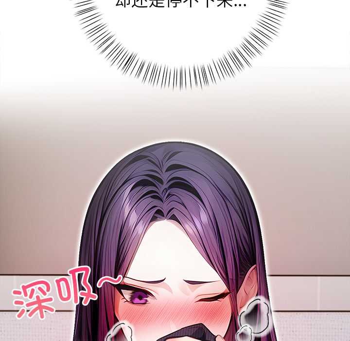 償不盡的債第3話