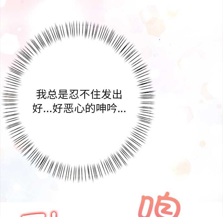 償不盡的債第3話