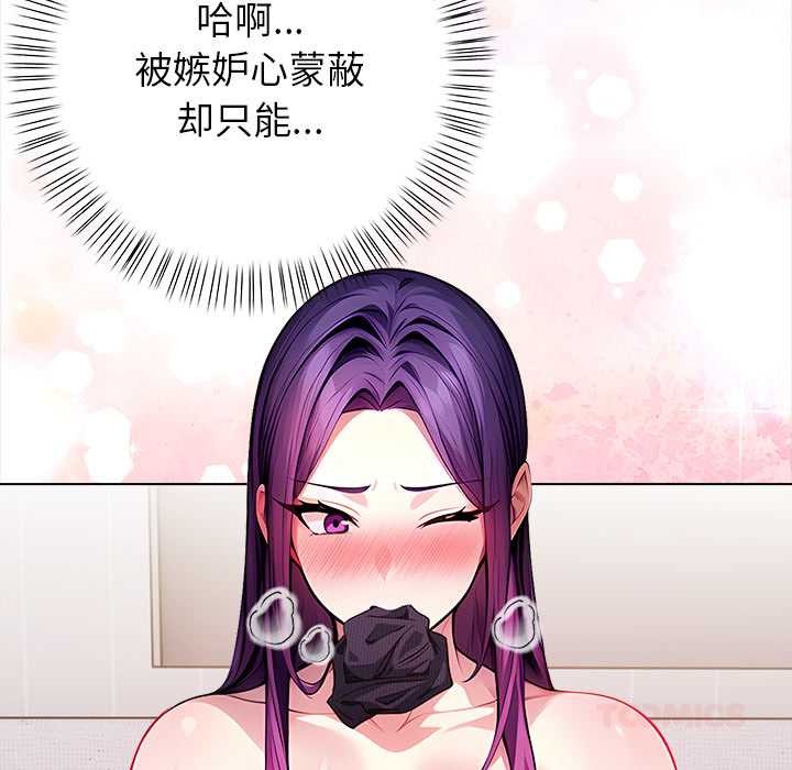 償不盡的債第3話