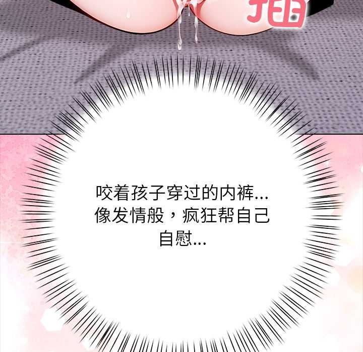 償不盡的債第3話