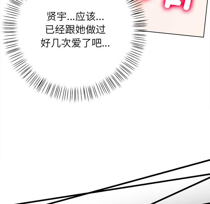 償不盡的債第3話