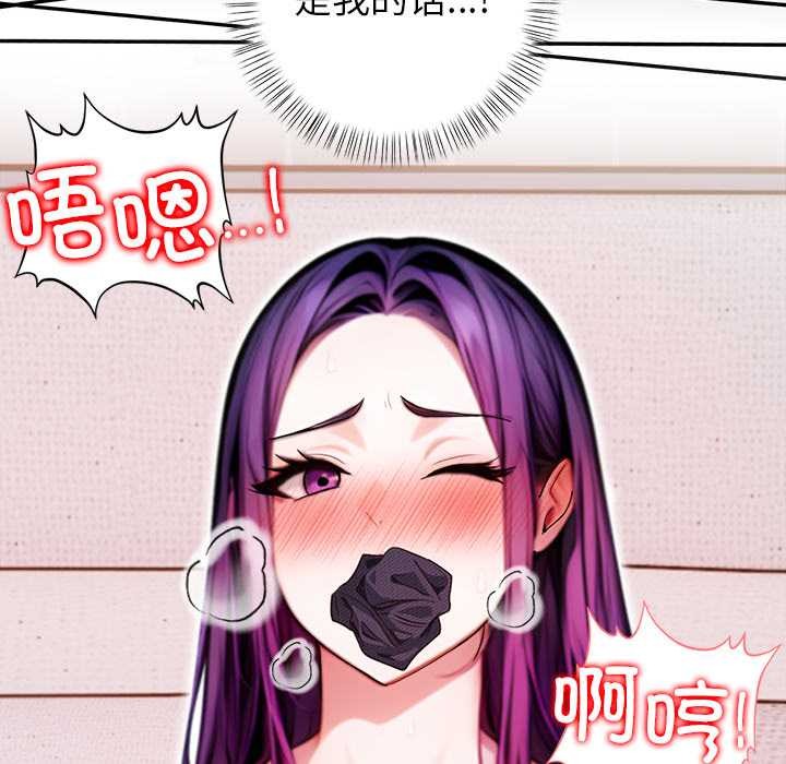 償不盡的債第3話