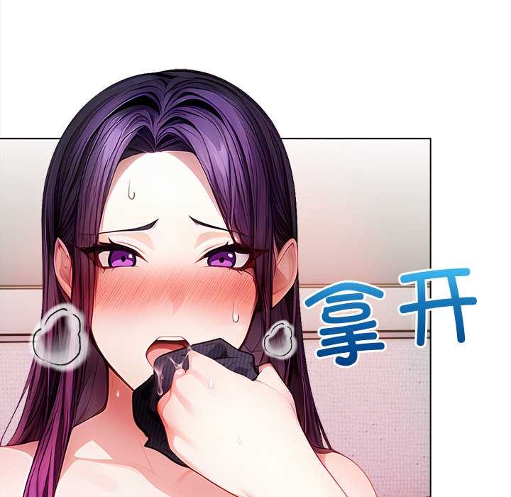 償不盡的債第3話