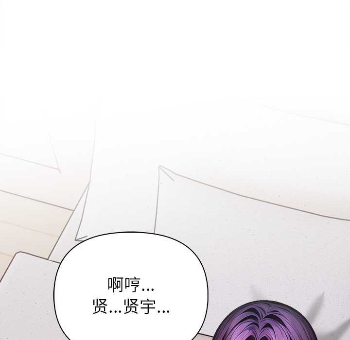 償不盡的債第3話