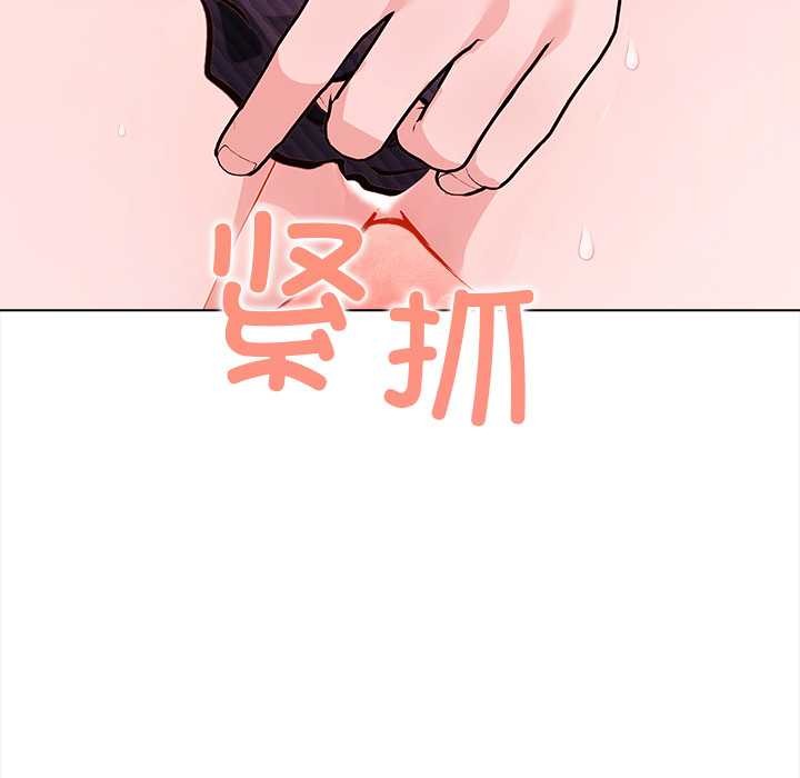 償不盡的債第3話