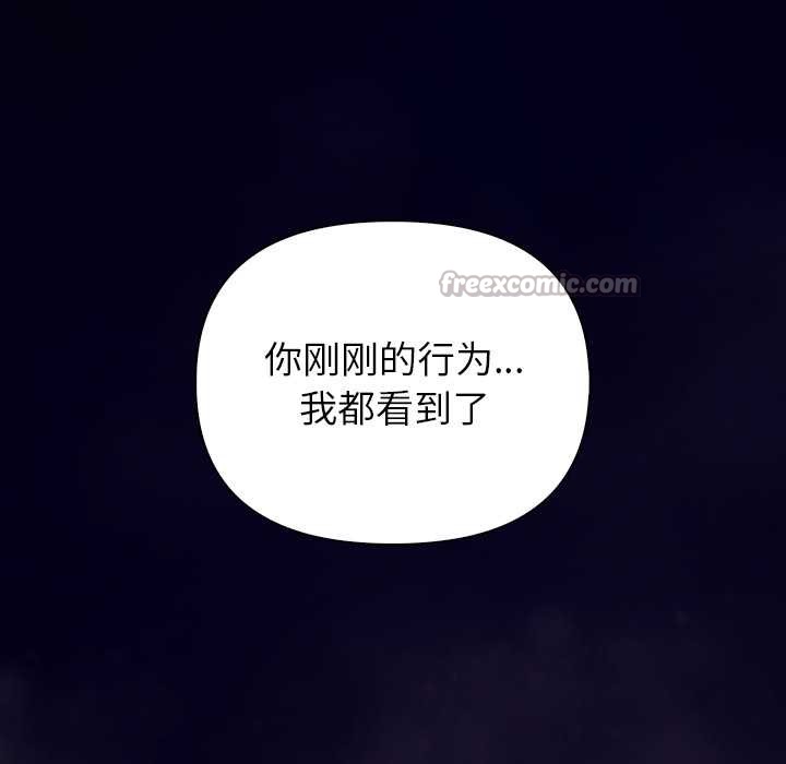 償不盡的債第3話