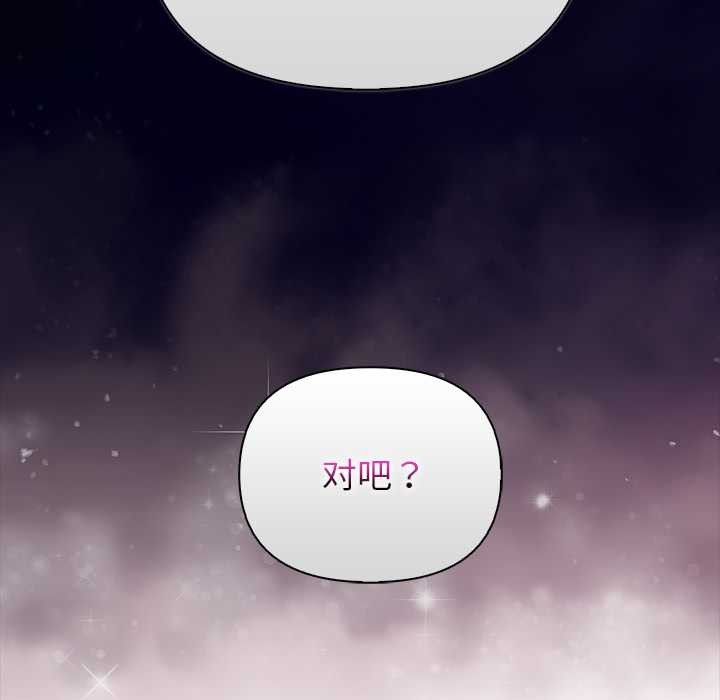 償不盡的債第3話