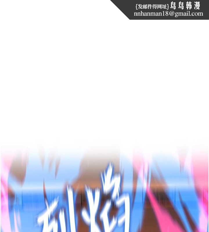 命運:貞潔慾女第63話-肅清集會誘香姬