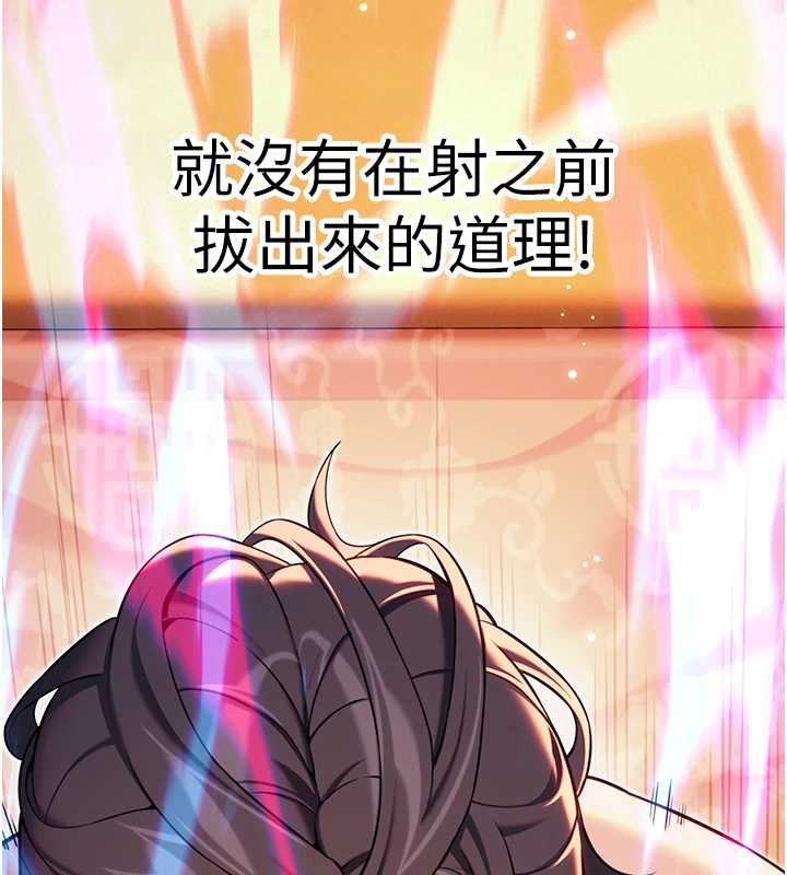 命運:貞潔慾女第63話-肅清集會誘香姬