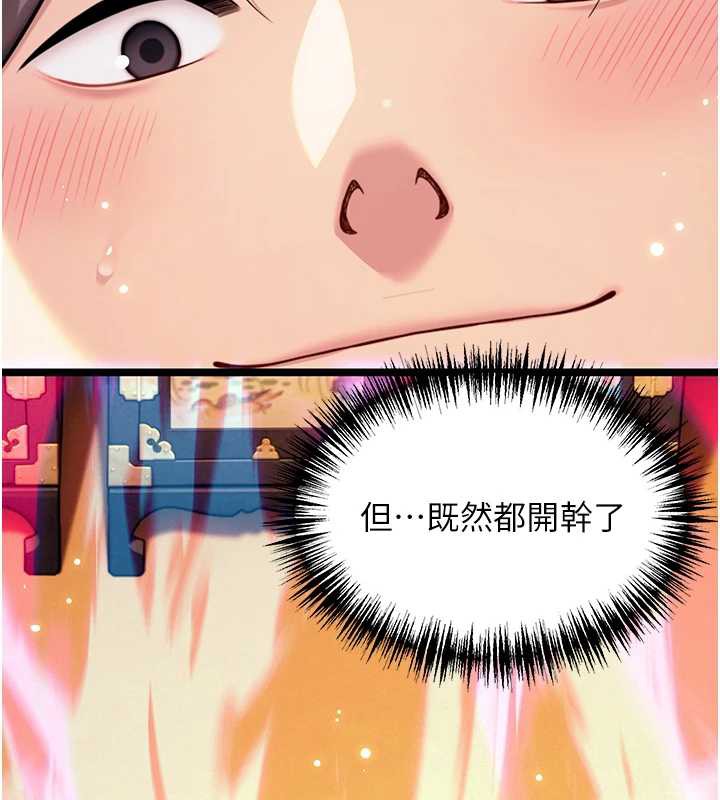 命運:貞潔慾女第63話-肅清集會誘香姬