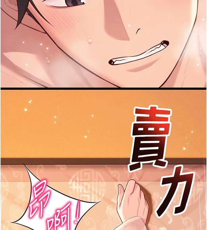 命運:貞潔慾女第63話-肅清集會誘香姬