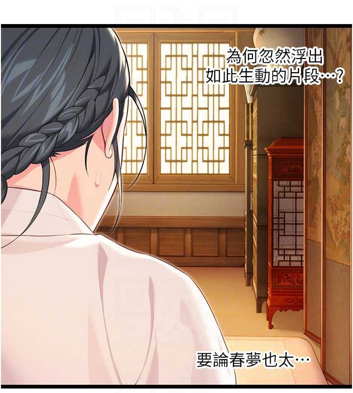 命運:貞潔慾女第63話-肅清集會誘香姬