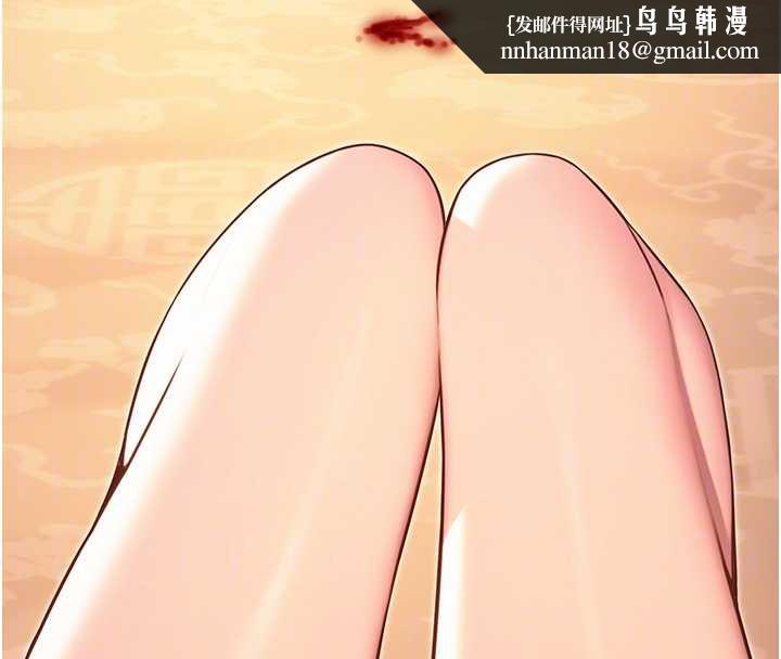 命運:貞潔慾女第63話-肅清集會誘香姬