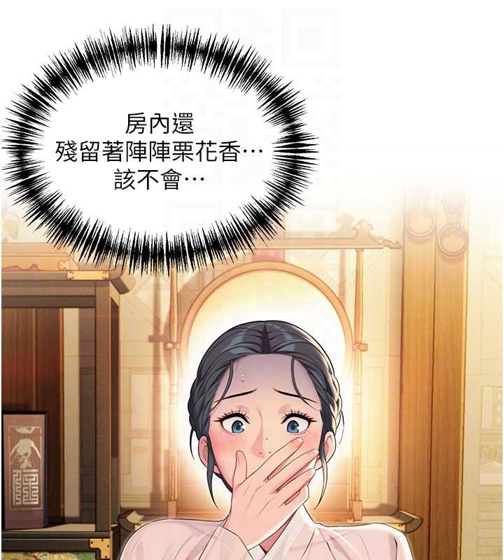 命運:貞潔慾女第63話-肅清集會誘香姬