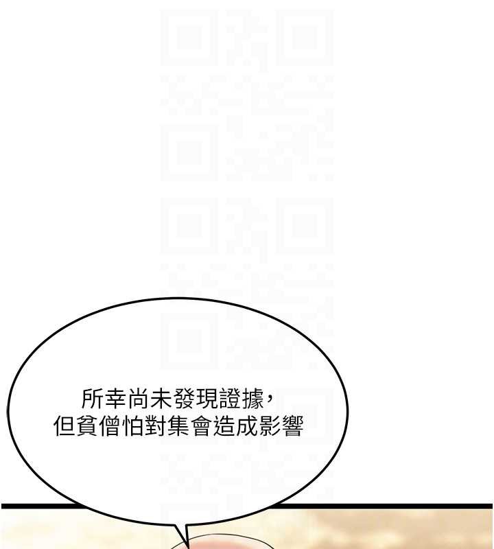 命運:貞潔慾女第63話-肅清集會誘香姬