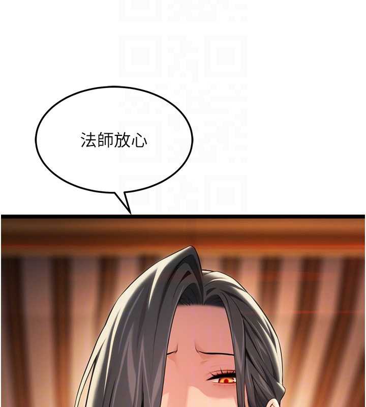 命運:貞潔慾女第63話-肅清集會誘香姬