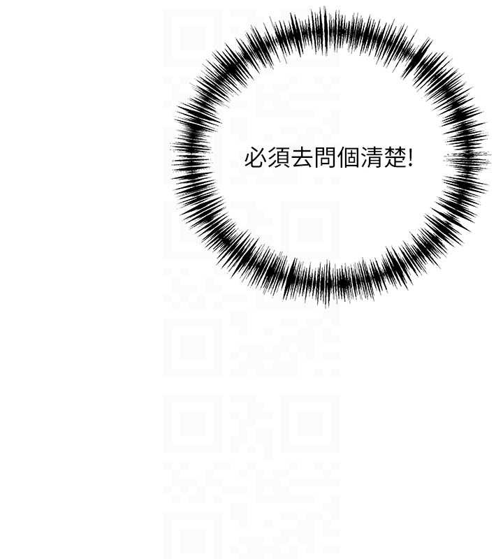 命運:貞潔慾女第63話-肅清集會誘香姬