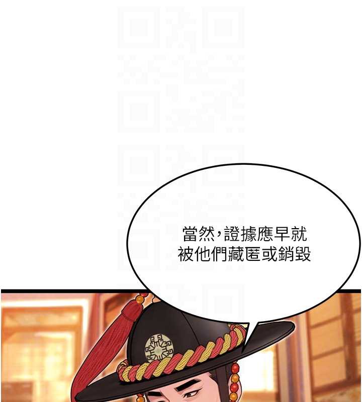 命運:貞潔慾女第63話-肅清集會誘香姬