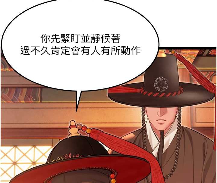 命運:貞潔慾女第63話-肅清集會誘香姬