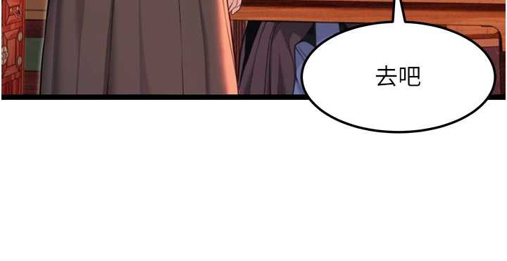 命運:貞潔慾女第63話-肅清集會誘香姬