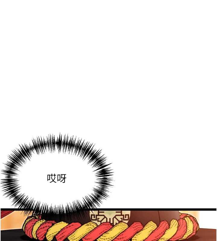 命運:貞潔慾女第63話-肅清集會誘香姬