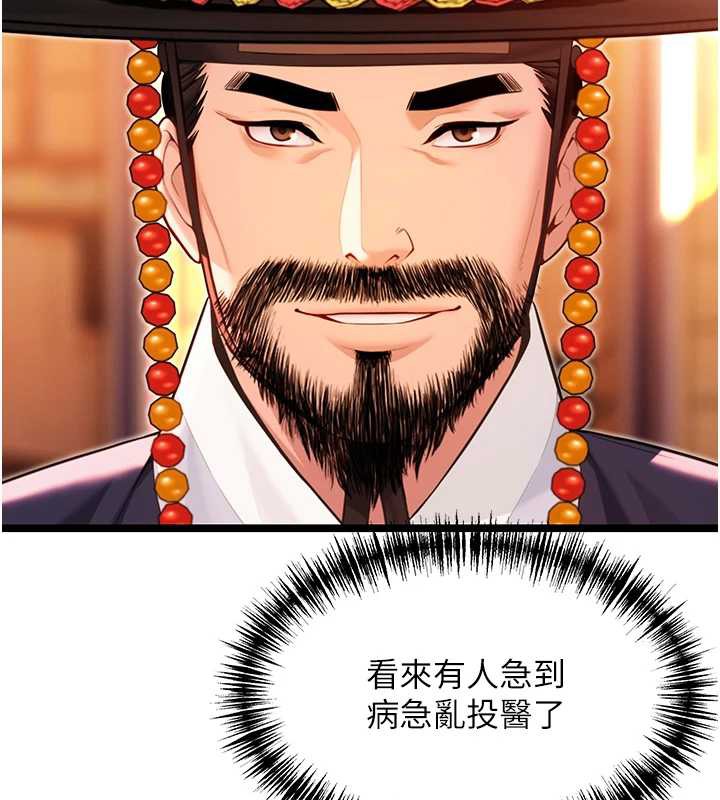 命運:貞潔慾女第63話-肅清集會誘香姬